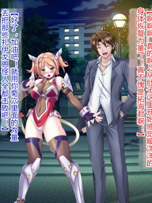 [悪魔都市計画 (あくまっこ、トシぞー)] 獅子戦姫ピューマリオン キメセク調教の罠 [村长个人汉化]_114