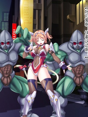 [悪魔都市計画 (あくまっこ、トシぞー)] 獅子戦姫ピューマリオン キメセク調教の罠 [村长个人汉化]_007