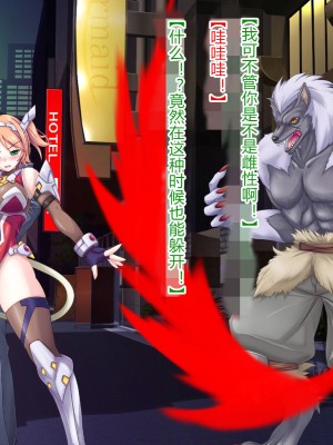 [悪魔都市計画 (あくまっこ、トシぞー)] 獅子戦姫ピューマリオン キメセク調教の罠 [村长个人汉化]_013