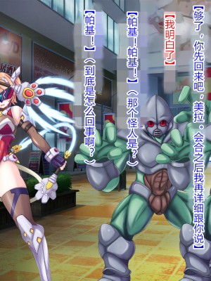 [悪魔都市計画 (あくまっこ、トシぞー)] 獅子戦姫ピューマリオン キメセク調教の罠 [村长个人汉化]_213