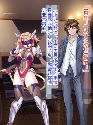 [悪魔都市計画 (あくまっこ、トシぞー)] 獅子戦姫ピューマリオン キメセク調教の罠 [村长个人汉化]_215