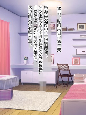 [悪魔都市計画 (あくまっこ、トシぞー)] 獅子戦姫ピューマリオン キメセク調教の罠 [村长个人汉化]_083