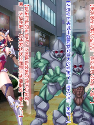 [悪魔都市計画 (あくまっこ、トシぞー)] 獅子戦姫ピューマリオン キメセク調教の罠 [村长个人汉化]_209