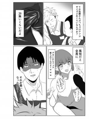 [パイオハサーム] 夫とは離婚してるんだもの…～さかりのついた元配偶者～_13
