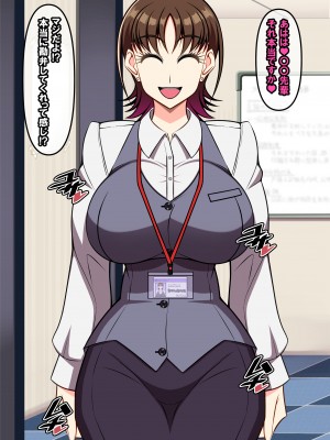 [激辛香辛料 (妙義倉賀ノ助)] 狙われた爆乳新人OLあやね～ポンコツ新人OLは絶倫オヤジ上司の腰使いで喘ぎ堕ちる～_217