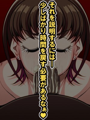 [激辛香辛料 (妙義倉賀ノ助)] 狙われた爆乳新人OLあやね～ポンコツ新人OLは絶倫オヤジ上司の腰使いで喘ぎ堕ちる～_063