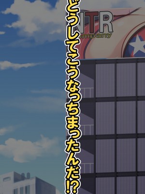 [激辛香辛料 (妙義倉賀ノ助)] 狙われた爆乳新人OLあやね～ポンコツ新人OLは絶倫オヤジ上司の腰使いで喘ぎ堕ちる～_373