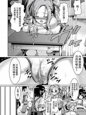 [しょうさん坊主] Smiley PiXies〜JSアイドル達は夜も買われる〜｜SmileyPiXies～JS少女偶像们的深夜秘蜜营业～ [中国翻訳] [DL版]_025