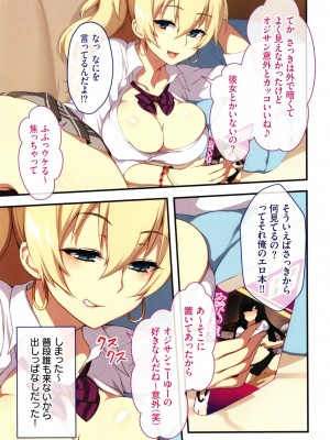 [ぷぅ崎ぷぅ奈] 深夜の迷いギャル _ イラストカード_pic-012