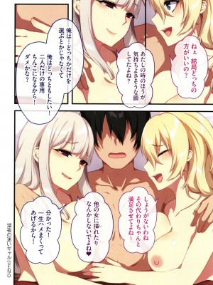 [ぷぅ崎ぷぅ奈] 深夜の迷いギャル _ イラストカード_pic-055