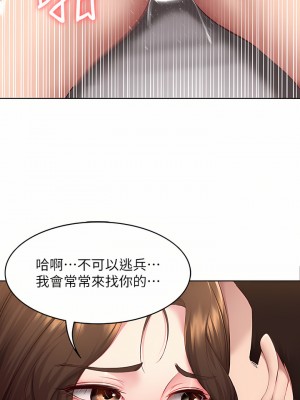 寄宿日記 128-129話_129_24