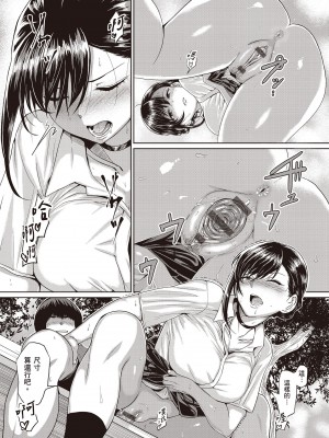 [チキン] 好きにしやがれ｜隨便你要怎樣 [中国翻訳] [DL版]_165