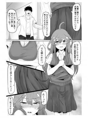 [ごまゴリラ] 中野五月 けつあな確定 (五等分の花嫁)_08