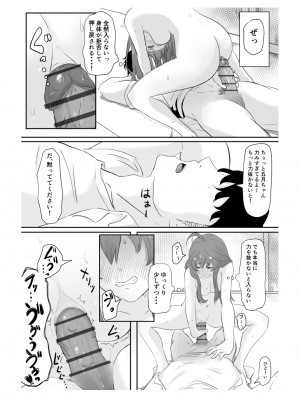 [ごまゴリラ] 中野五月 けつあな確定 (五等分の花嫁)_20