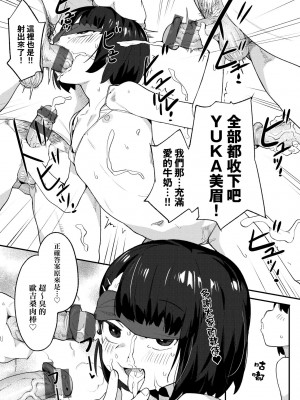 [半里バード] わからせラブ｜情愛指導調教 [中国翻訳] [DL版]_156