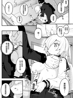 [半里バード] わからせラブ｜情愛指導調教 [中国翻訳] [DL版]_130