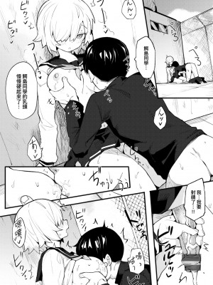 [半里バード] わからせラブ｜情愛指導調教 [中国翻訳] [DL版]_137