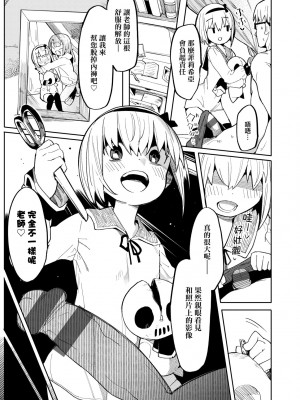 [半里バード] わからせラブ｜情愛指導調教 [中国翻訳] [DL版]_032