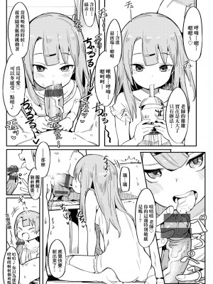 [半里バード] わからせラブ｜情愛指導調教 [中国翻訳] [DL版]_014