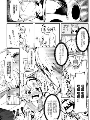 [半里バード] わからせラブ｜情愛指導調教 [中国翻訳] [DL版]_035