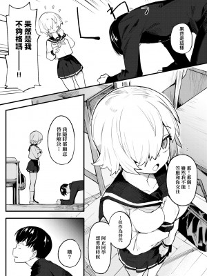 [半里バード] わからせラブ｜情愛指導調教 [中国翻訳] [DL版]_128