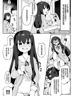 [半里バード] わからせラブ｜情愛指導調教 [中国翻訳] [DL版]_091