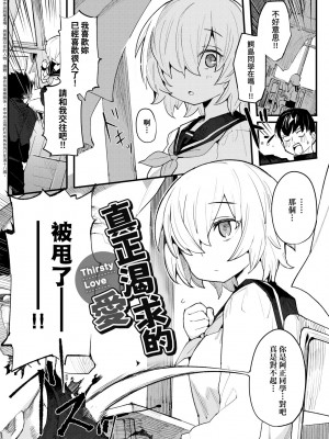 [半里バード] わからせラブ｜情愛指導調教 [中国翻訳] [DL版]_126