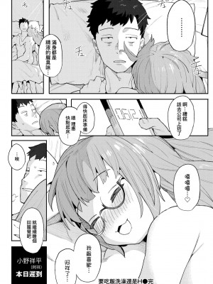 [半里バード] わからせラブ｜情愛指導調教 [中国翻訳] [DL版]_125