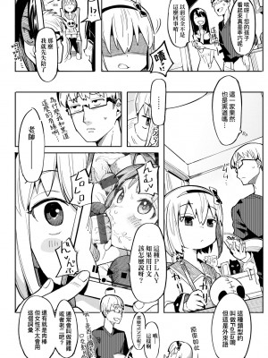 [半里バード] わからせラブ｜情愛指導調教 [中国翻訳] [DL版]_029