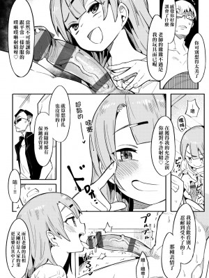 [半里バード] わからせラブ｜情愛指導調教 [中国翻訳] [DL版]_015