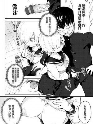 [半里バード] わからせラブ｜情愛指導調教 [中国翻訳] [DL版]_129