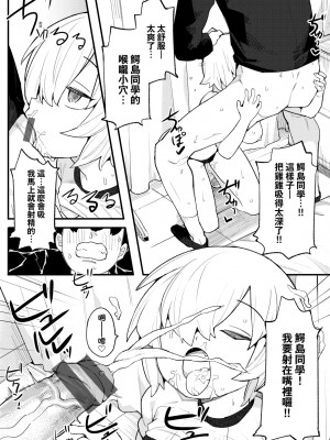 [半里バード] わからせラブ｜情愛指導調教 [中国翻訳] [DL版]_134