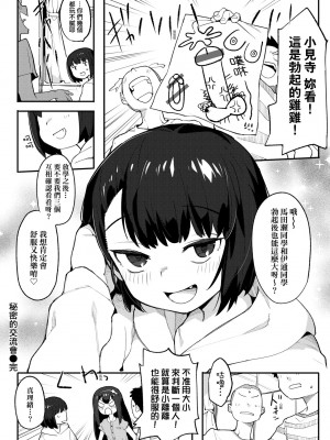 [半里バード] わからせラブ｜情愛指導調教 [中国翻訳] [DL版]_165