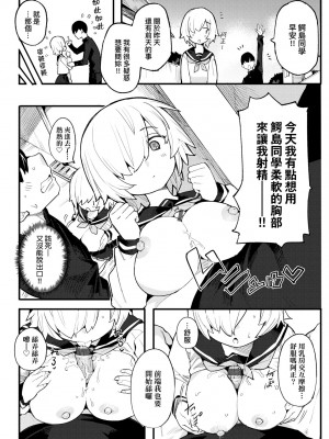 [半里バード] わからせラブ｜情愛指導調教 [中国翻訳] [DL版]_135