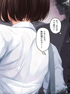 [エアリーソックス (麻冬HEMP)] ツグナワサレ 彼女が、すべてを失う日。_010