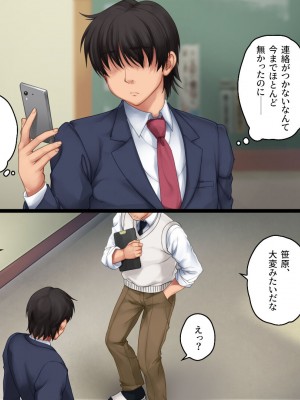 [エアリーソックス (麻冬HEMP)] ツグナワサレ 彼女が、すべてを失う日。_441