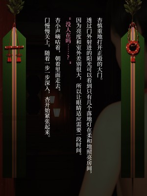 [なでしこさん] 蟲社 ―群れて蠢く蟲に抱かれ、純朴少女はメスとなる― [异界小卖部出资&不咕鸟汉化组]_029_MYM_029