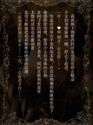 [なでしこさん] ダンジョン・ロンド・ナイト ―淫謀の触蟲異種姦迷宮― [异界小卖部出资汉化]_222_DKM_222