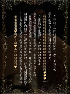 [なでしこさん] ダンジョン・ロンド・ナイト ―淫謀の触蟲異種姦迷宮― [异界小卖部出资汉化]_268_DKM_268