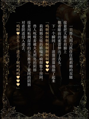 [なでしこさん] ダンジョン・ロンド・ナイト ―淫謀の触蟲異種姦迷宮― [异界小卖部出资汉化]_308_DKM_308