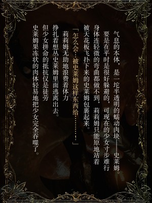 [なでしこさん] ダンジョン・ロンド・ナイト ―淫謀の触蟲異種姦迷宮― [异界小卖部出资汉化]_393_DKM_393