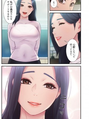 【YuJa.C／HeeL】弟嫁 總集篇_2023-02-17_202637