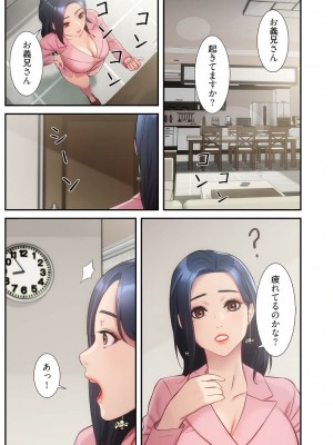 【YuJa.C／HeeL】弟嫁 總集篇_2023-02-17_202649