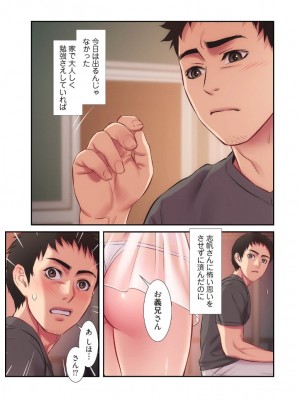 【YuJa.C／HeeL】弟嫁 總集篇_2023-02-18_210642