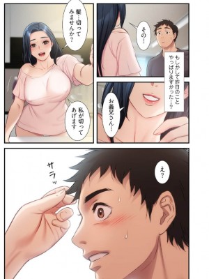 【YuJa.C／HeeL】弟嫁 總集篇_2023-02-18_211339