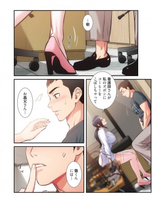 【YuJa.C／HeeL】弟嫁 總集篇_2023-02-21_162930