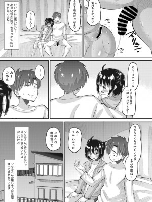 メガストア Vol.3_155