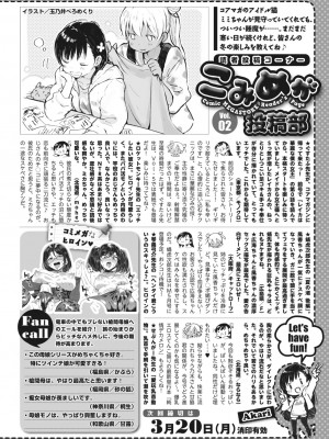 メガストア Vol.3_260