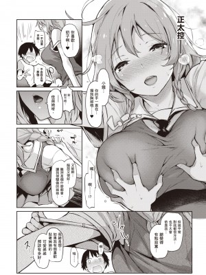 [みちきんぐ] 姉体験女学寮～Limited Edition～ [中国翻訳] [DL版]_051