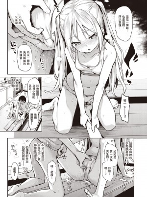 [みちきんぐ] 姉体験女学寮～Limited Edition～ [中国翻訳] [DL版]_076